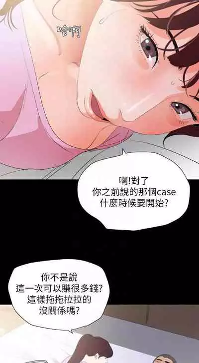 【周一连载】与岳母同屋（作者: 橘皮&黑嘿嘿） 第1~18话