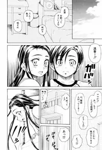 [Fuuga] Otokonoko Onnanoko