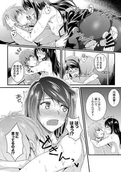 Hataraku Onee-san no Himitsu