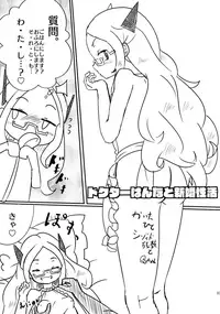 (C92) [LRIG Lab (Various)] LRIG Kenkyuu Nisshi 2017 Natsugou (WIXOSS)