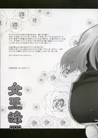 (SC31) [UCHINON (Washimi Yu-Ko)] Jooubachi (ToHeart 2)