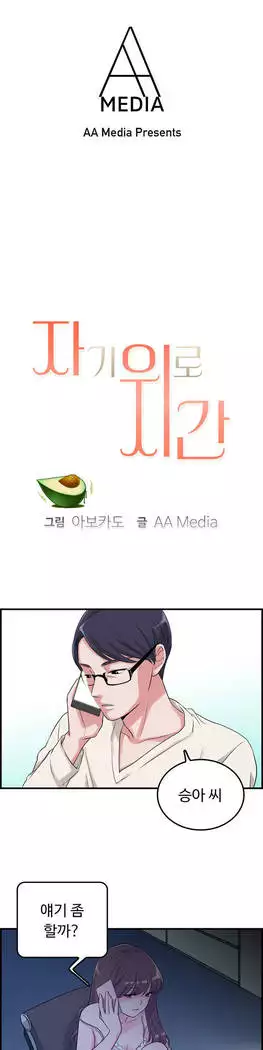 My Own Consolation Time Ch.1-14