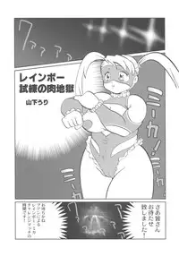 (C66) [INFINITY-FORCE (Mercy Rabbit)] VS∞ VURSUS INFINITY (Capcom vs. SNK)