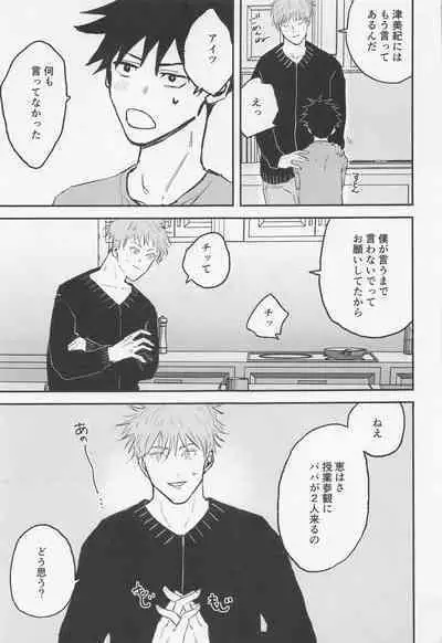 Futari - My one and only