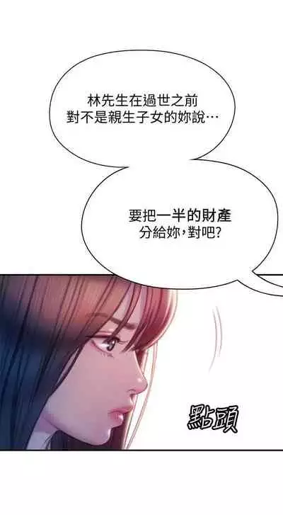 [朴亨俊] 戀愛大富翁 1-18 官方中文（休刊）