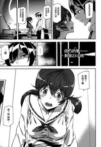 [Ashiomi Masato] Crime Girls [Chinese] [無邪気漢化組]