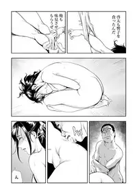 [Misaki Yukihiro] Netorare 3