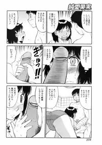 Jun-ai Kajitsu 2008-09