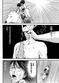 [Nagashima Chousuke] Kigenzen 10000 Nen no Ota | 史前一萬年的宅男 Ch. 19-25 [Chinese] [i751207個人漢化]