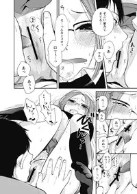 [Yokoyari Mengo] Mokkai Shiyo? [digital]