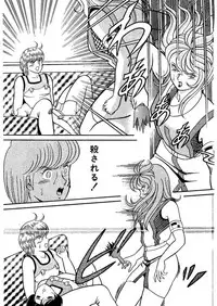 [Captain Scarlet] Stallion 2