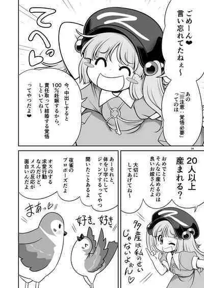 SEX Dekiru Jouken ga Mieru Megane to Fushigi na Chuui Jikou