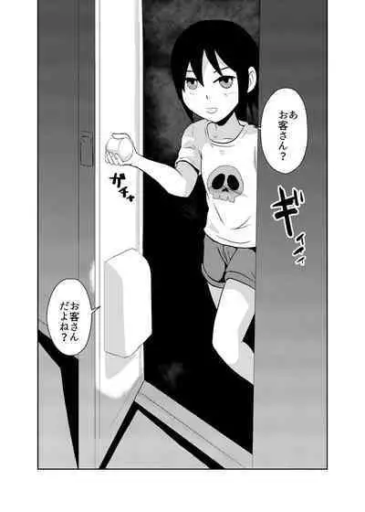 Mahoroba Danchi