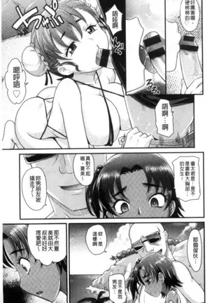 Mechashiko Nadeshiko | 不斷地戳插 淫猥撫子