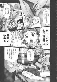 [Kurosugi Shinsaku] EMUOGUI