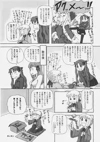 (C69) [Sanazura Doujinshi Hakkoujo (Sanazura Hiroyuki)] HUNGRY LOVER (Fate/stay night)
