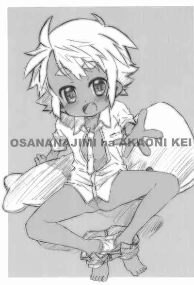 (C86) [Shimoboard (Shimosan)] Osananajimi wa Akaoni-kei