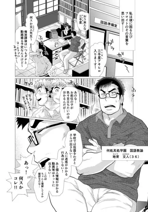 Exploiting A Man With An Oral Fixation