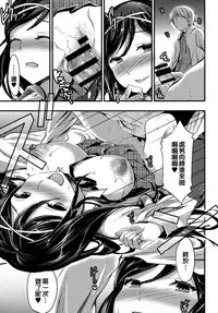 [Otabe Sakura] Aimitsu Yuugi | 愛蜜遊戲 [Chinese] [無邪気漢化組]