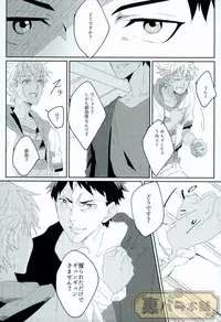 [飯風呂寝る (めしふろ)] stardust in the green box (KING OF PRISM by PrettyRhythm)