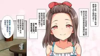 むち無知 リリィちゃんエッチミニCG集