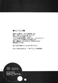 [REONGUMI] NO MORE Renai Gokko. (Fullmetal Alchemist)