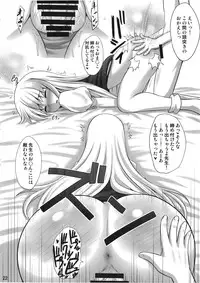 (Reitaisai 7) [Fukutsuu Okosu (Kaiou)] Ok Keine (Touhou Project)