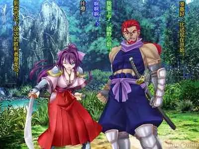 [Akuma Toshi Keikaku (Akumakko, Toshizo)] Netorare Ura Shugyou[村长和一袋子渣渣联合汉化]