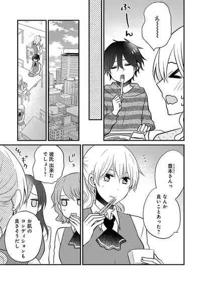 美少年に奪われました 第2-3卷