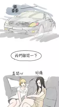 中文韩漫 秘密Story 第一季 Ch.1-15 [Chinese]