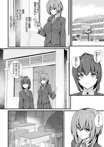 蜜アナ ～幼馴染の甘く滴るメス穴る？～【デジタル特装版】