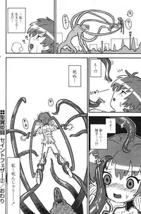 COMIC PAPIPO 2006-07