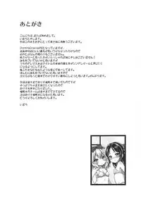 (C94) [Staccato・Squirrel (Imachi)] Charming Growing 2 (THE IDOLM@STER CINDERELLA GIRLS)