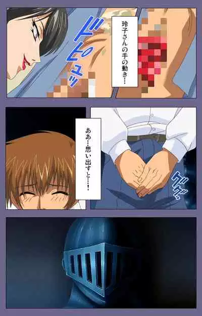 Yakata jukujo Kanzenban