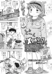 Comic LO 2007-06 Vol. 39