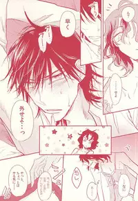 (Zenkai Cadence 5) [Copernics (Fuyuhara Fuyu)] VeryBadly, BerryBaby. (Yowamushi Pedal)