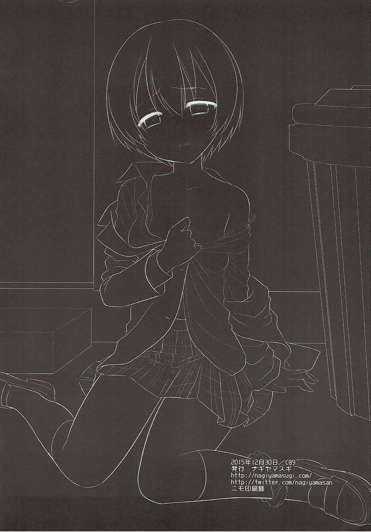 "Gomenne Kayochin..."