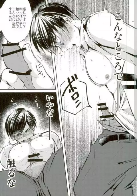 インゲニウムの悲劇