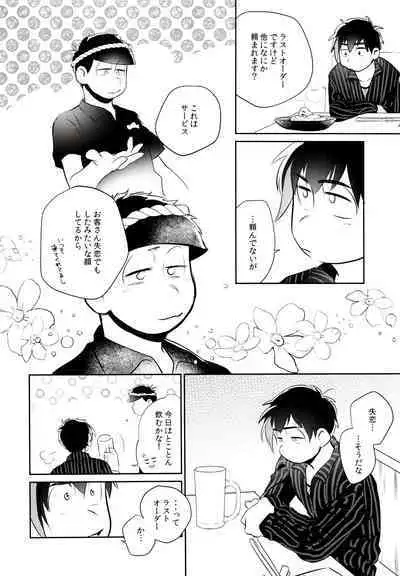 Hattenba de Deatte Dekita Toshishita no Koibito ga Are Izonshou kamo Shirenai.