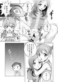 [DOUDANTSUTSUJITOMONOKAI (Doudantsutsuji)] AMT 2+ - Akari-chan Maji Tenshi 2 - (Jewelpet) [Digital]
