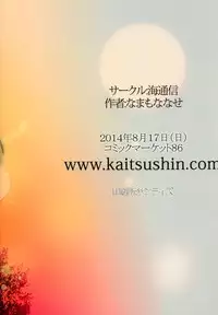 (C86) [Kaitsushin (Namamo Nanase)] Inaka Shoujo 2