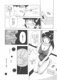 [Kusatsu Terunyo] Bitsuma - The Precious Wife -