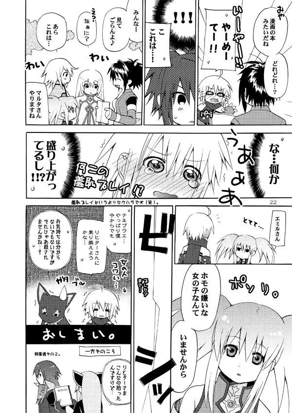 Akumanga-Daioh Symphonia Ratatosk no Kishi 2