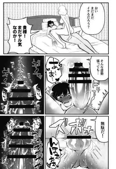 Panzer High! Futanari Road !!