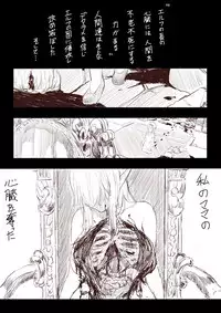 [Uru] Elf Princess Strikes Back (Japanese, Ongoing)