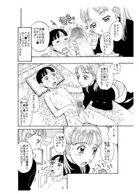 [艶色村役場すぐヤル課] 弟に出し挿れ遊戯凸凹を教えてあげました♪ ～エロ姉♀xいいなり弟♂合体生中継～