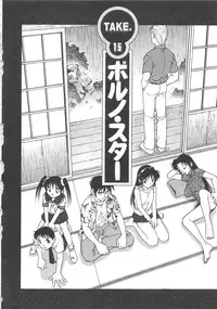 [Yanagawa Rio] AV Cine Club 2