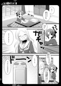 (C75) [Nagiyamasugi (Nagiyama)] Hinagiku no Himitsu 3 (Hayate no Gotoku!)