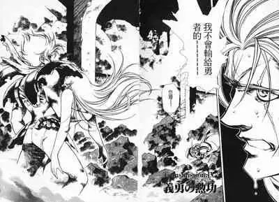 Satoshi urushihara ~Legend of Lemnear: Jet Black Wings of Valkisas