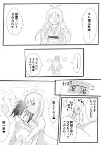 [Nagatsuki] はじめての姫始め（赤最）